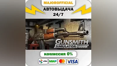 Gunsmith Simulator Auto Steam Gift