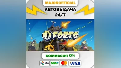 Forts Auto Steam Gift