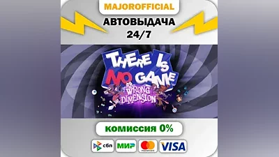 There Is No Game: Wrong Dimension Auto Steam Gift