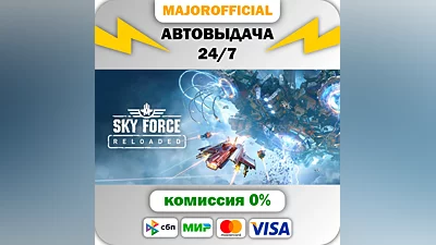 Sky Force Reloaded Auto Steam Gift