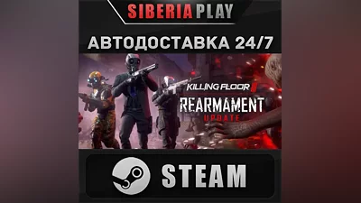 Killing Floor 3 STEAM AUTO RU/UA/KZ/CIS