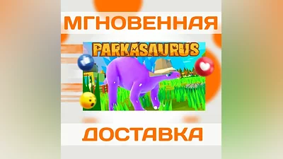 PARKASAURUS  STEAM  GLOBAL + RU  KEY