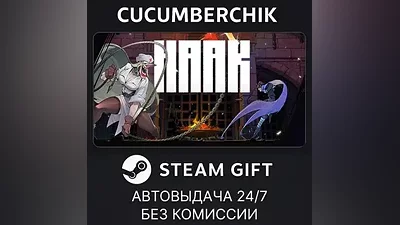 HAAK STEAM GIFT AUTO RU+World
