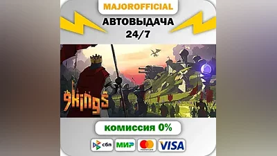 9 Kings Auto Steam Gift