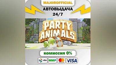 Party Animals Auto Steam Gift