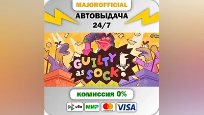 Guilty as Sock! Auto Steam Gift