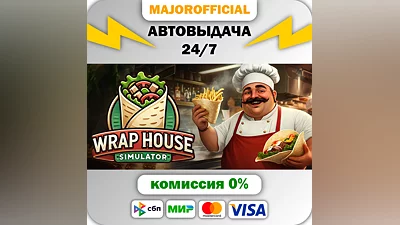 Wrap House Simulator Auto Steam Gift