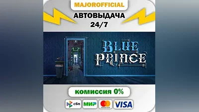 Blue Prince Auto Steam Gift