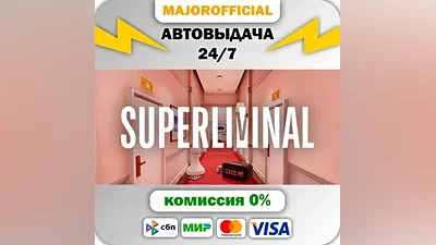 Superliminal Auto Steam Gift