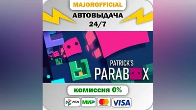 Patrick's Parabox Auto Steam Gift