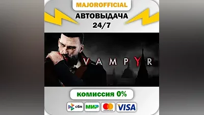 Vampyr Auto Steam Gift