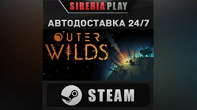 Outer Wilds STEAM AUTO RU/UA/KZ/CIS
