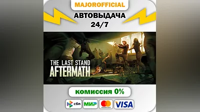 The Last Stand: Aftermath Auto Steam Gift