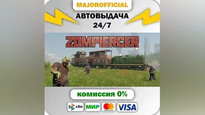 Zompiercer Auto Steam Gift