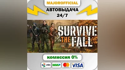 Survive the Fall Auto Steam GIFT