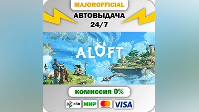 Aloft Auto Steam Gift