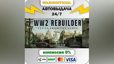 WW2 Rebuilder Auto Steam Gift