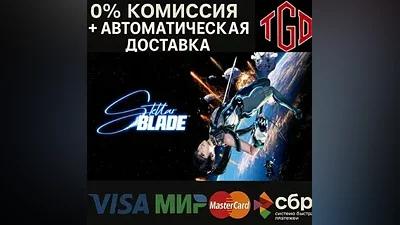 Stellar Blade | Steam Russia w/ Region Change+China