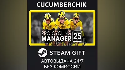 Pro Cycling Manager 25 STEAM GIFT AUTO RU+World