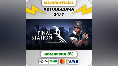 The Final Station Auto Steam Gift