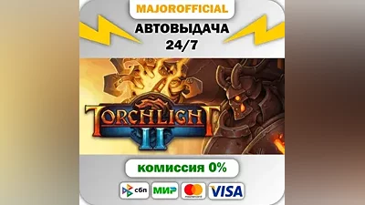 Torchlight II Auto Steam GIFT
