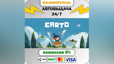 Carto Auto Steam Gift