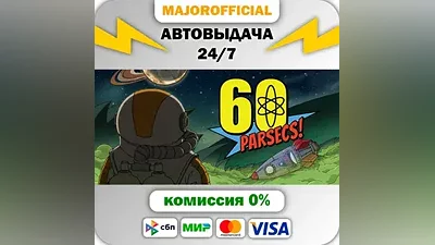 60 Parsecs! Auto Steam Gift
