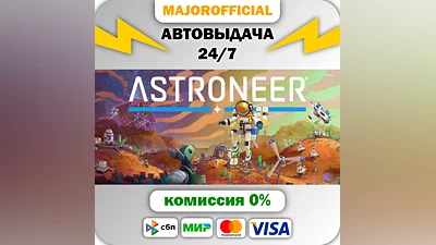 ASTRONEER Auto Steam GIFT