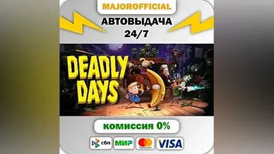 Deadly Days Auto Steam Gift