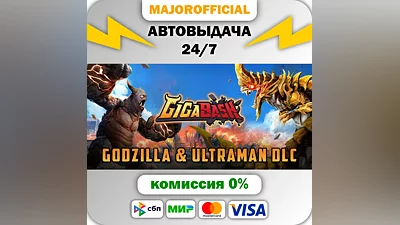 GigaBash Auto Steam Gift