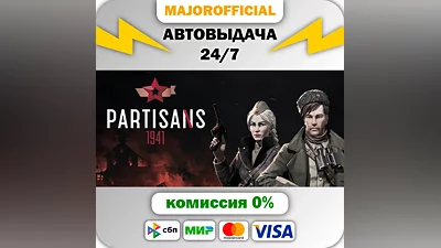 Partisans 1941 Auto Steam GIFT