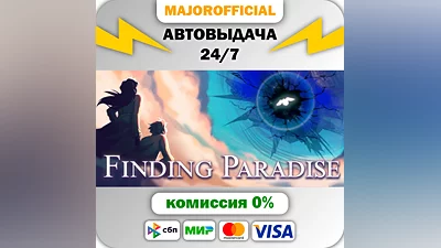 Finding Paradise Auto Steam Gift