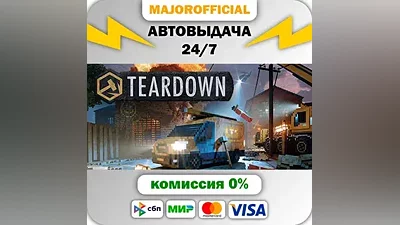 Teardown: Deluxe Edition Auto Steam GIFT