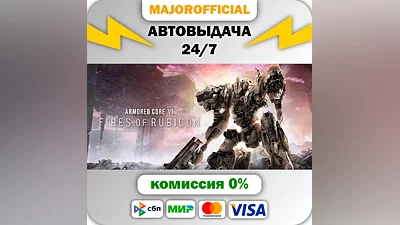 ARMORED CORE VI FIRES OF RUBICON Deluxe Edition Auto St