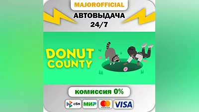 Donut County Auto Steam Gift