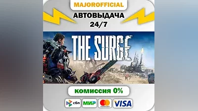 The Surge Auto Steam Gift
