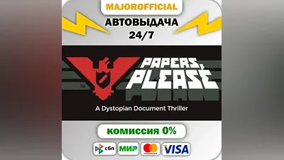 Papers, Please Auto Steam Gift