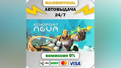 Echo Point Nova Auto Steam GIFT