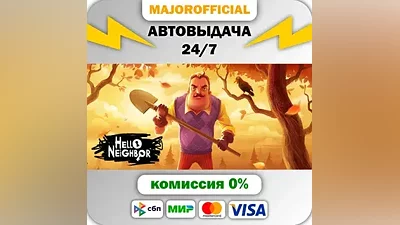 Hello Neighbor Auto Steam Gift