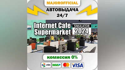 Supermarket & Internet Cafe Simulator Auto Steam Gift