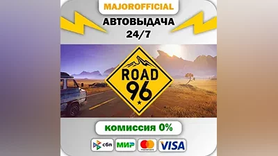 Road 96 Auto Steam Gift