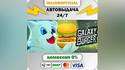 Galaxy Burger Auto Steam Gift