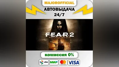 FEAR 2: Project Origin Auto Steam GIFT