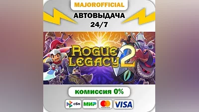 Rogue Legacy 2 Auto Steam Gift