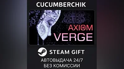 Axiom Verge STEAM GIFT AUTO RU+World