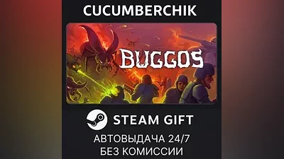 Buggos STEAM GIFT AUTO RU+World