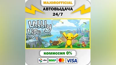 Wobbly Life Auto Steam Gift