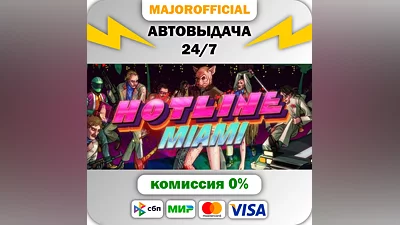 Hotline Miami Auto Steam Gift