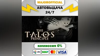 The Talos Principle Auto Steam Gift