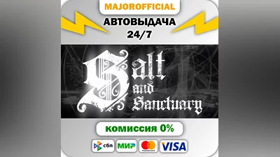 Salt and Sanctuary Auto Steam Gift